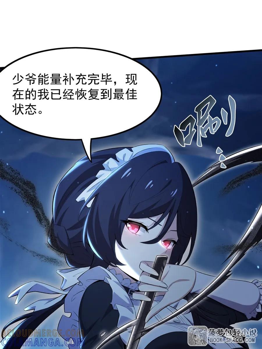 凤傲天小说里的黄毛反派也想幸福 32 补充能量 第22页