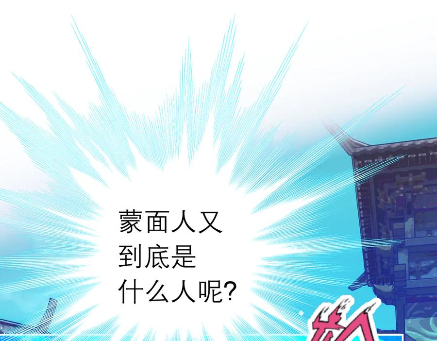 恋上月夜花蝶(新) - 32修远掠夺老人？ - 第8张图