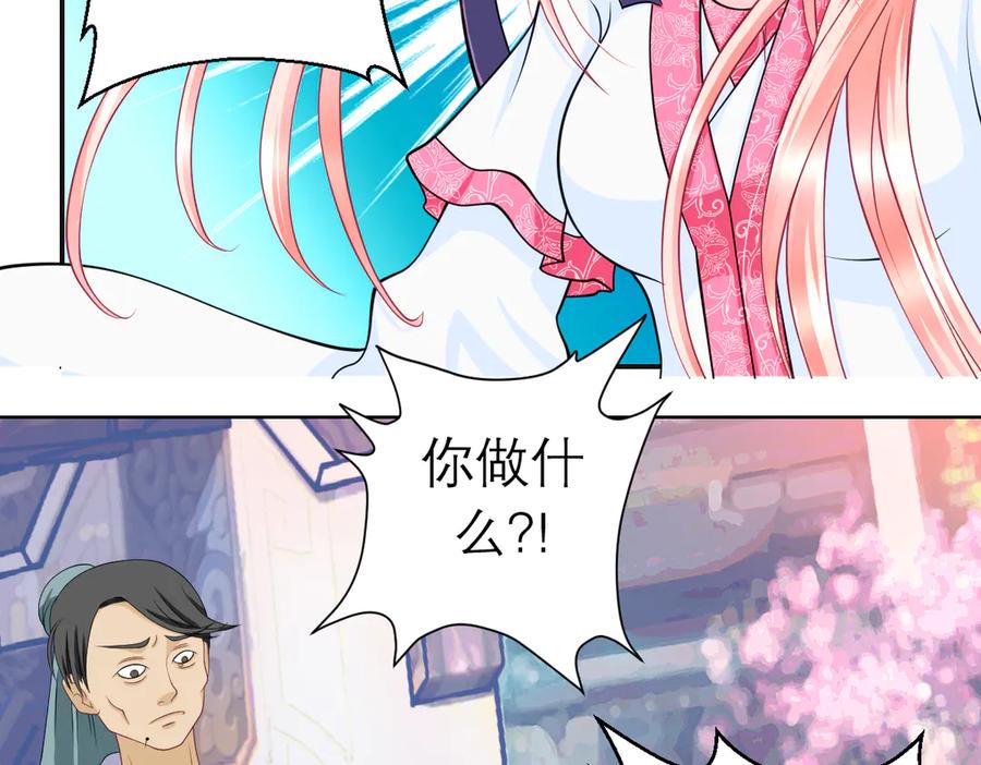 恋上月夜花蝶(新) - 32修远掠夺老人？ - 第59张图