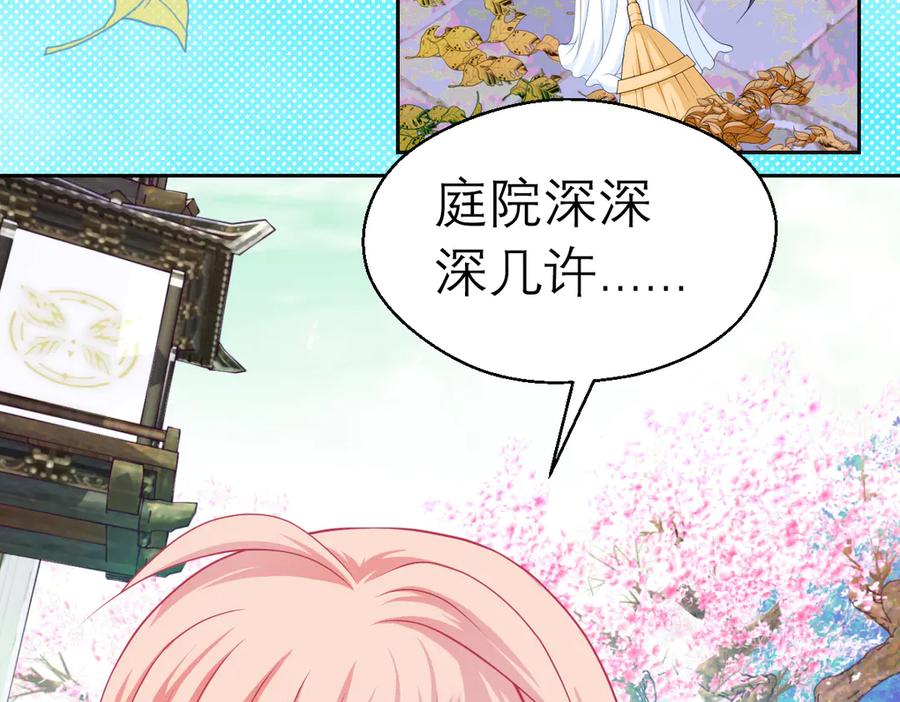 恋上月夜花蝶(新) - 32修远掠夺老人？ - 第23张图