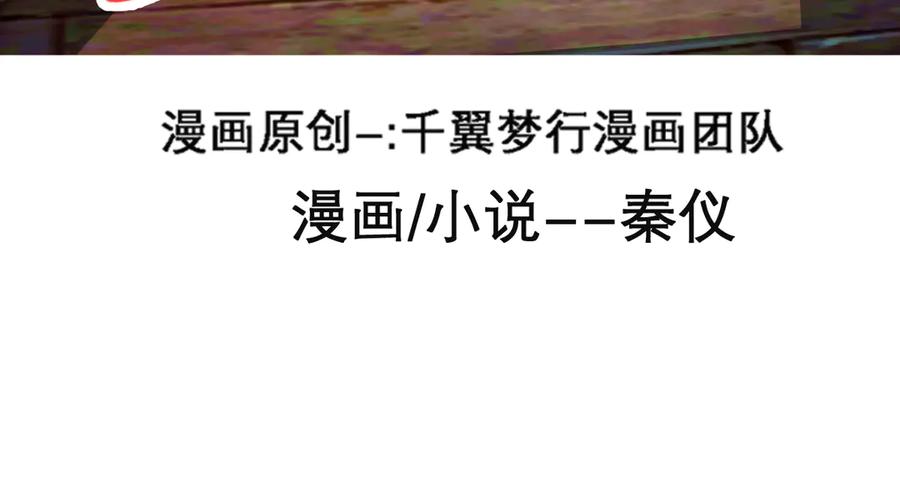 恋上月夜花蝶(新) - 32修远掠夺老人？ - 第3张图