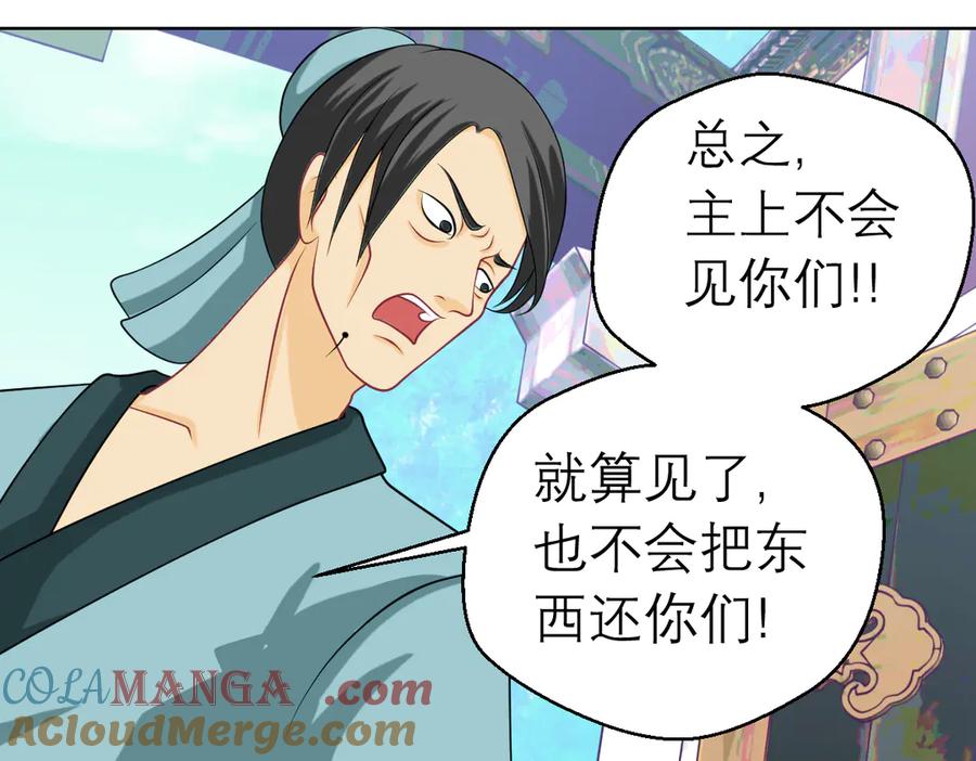 恋上月夜花蝶(新) - 32修远掠夺老人？ - 第65张图