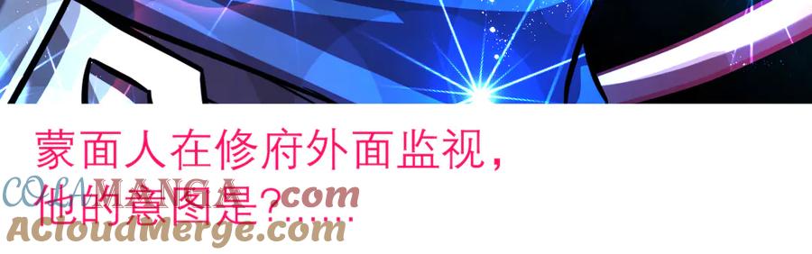 恋上月夜花蝶(新) - 32修远掠夺老人？ - 第17张图