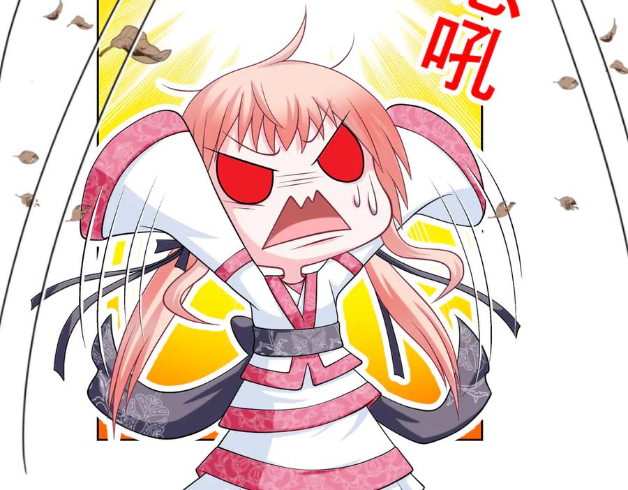 恋上月夜花蝶(新) - 32修远掠夺老人？ - 第36张图