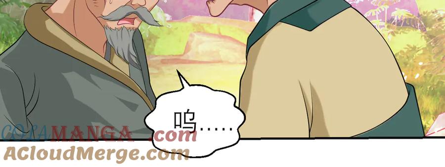 恋上月夜花蝶(新) - 32修远掠夺老人？ - 第53张图