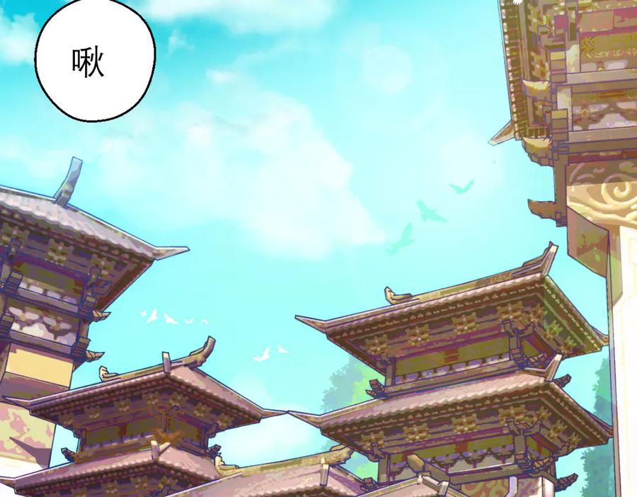 恋上月夜花蝶(新) - 32修远掠夺老人？ - 第19张图