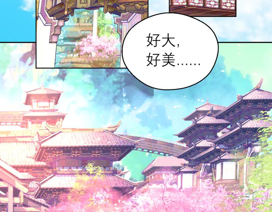 恋上月夜花蝶(新) - 32修远掠夺老人？ - 第27张图