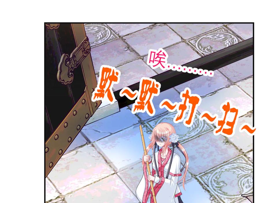 恋上月夜花蝶(新) - 32修远掠夺老人？ - 第42张图