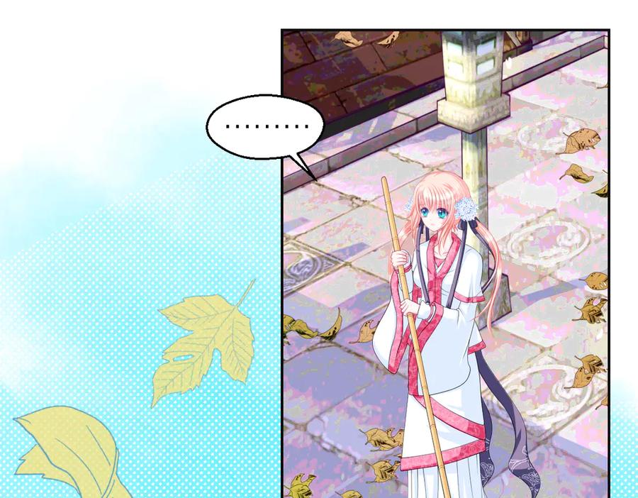 恋上月夜花蝶(新) - 32修远掠夺老人？ - 第22张图