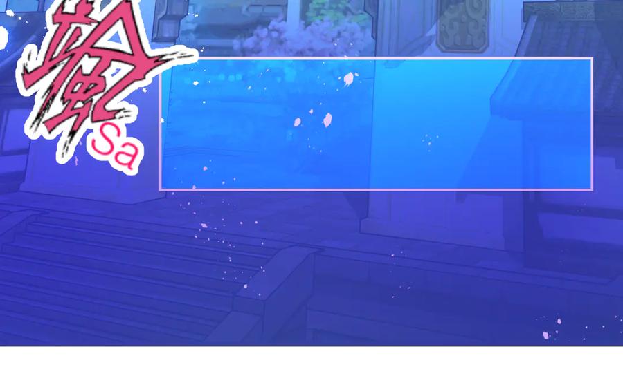 恋上月夜花蝶(新) - 32修远掠夺老人？ - 第10张图