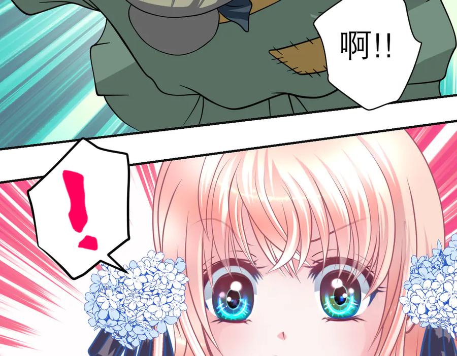 恋上月夜花蝶(新) - 32修远掠夺老人？ - 第51张图