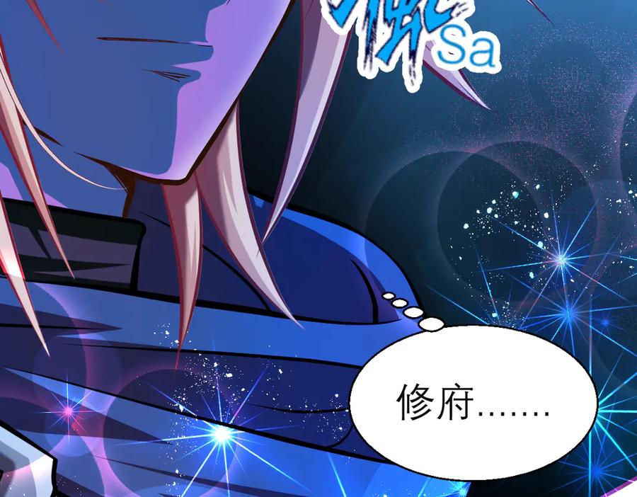 恋上月夜花蝶(新) - 32修远掠夺老人？ - 第16张图