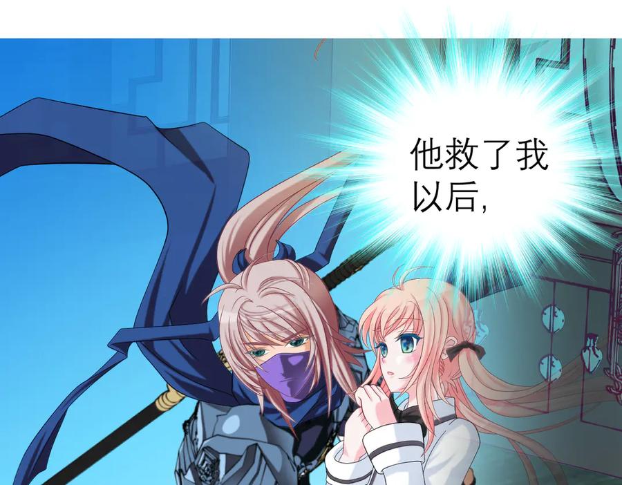 恋上月夜花蝶(新) - 32修远掠夺老人？ - 第4张图