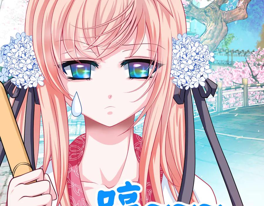 恋上月夜花蝶(新) - 32修远掠夺老人？ - 第24张图