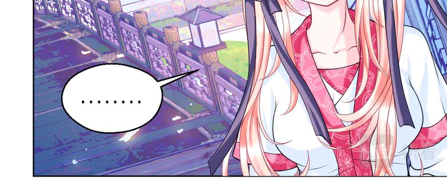 恋上月夜花蝶(新) - 32修远掠夺老人？ - 第64张图