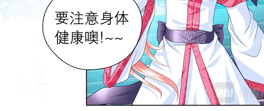 恋上月夜花蝶(新) - 33可怜老人是骗子 - 第57张图