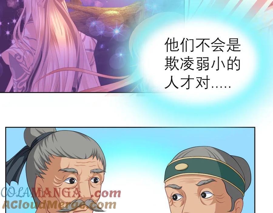 恋上月夜花蝶(新) - 33可怜老人是骗子 - 第10张图