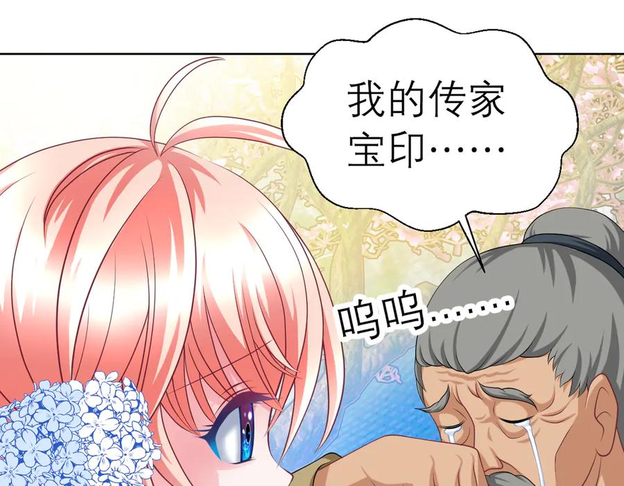 恋上月夜花蝶(新) - 33可怜老人是骗子 - 第21张图