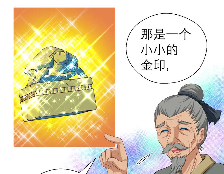 恋上月夜花蝶(新) - 33可怜老人是骗子 - 第24张图