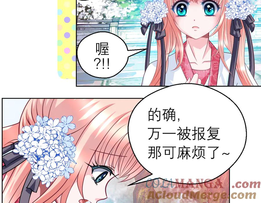 恋上月夜花蝶(新) - 33可怜老人是骗子 - 第46张图