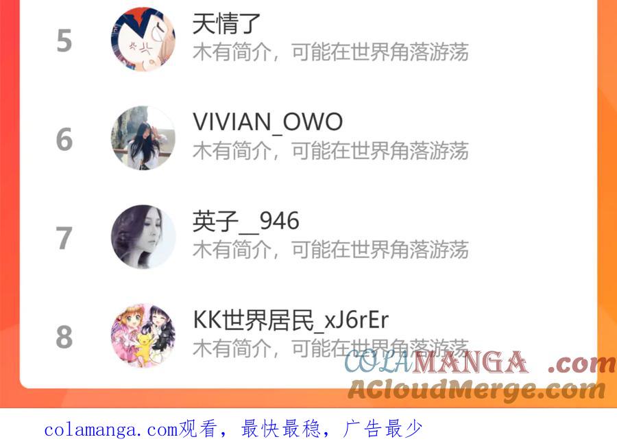 恋上月夜花蝶(新) - 33可怜老人是骗子 - 第73张图