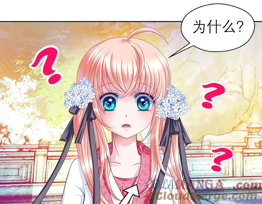 恋上月夜花蝶(新) - 33可怜老人是骗子 - 第40张图