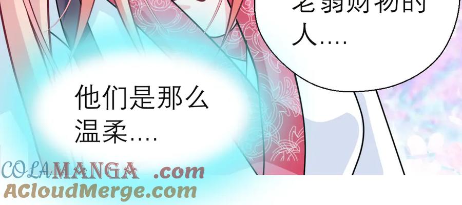 恋上月夜花蝶(新) - 33可怜老人是骗子 - 第7张图