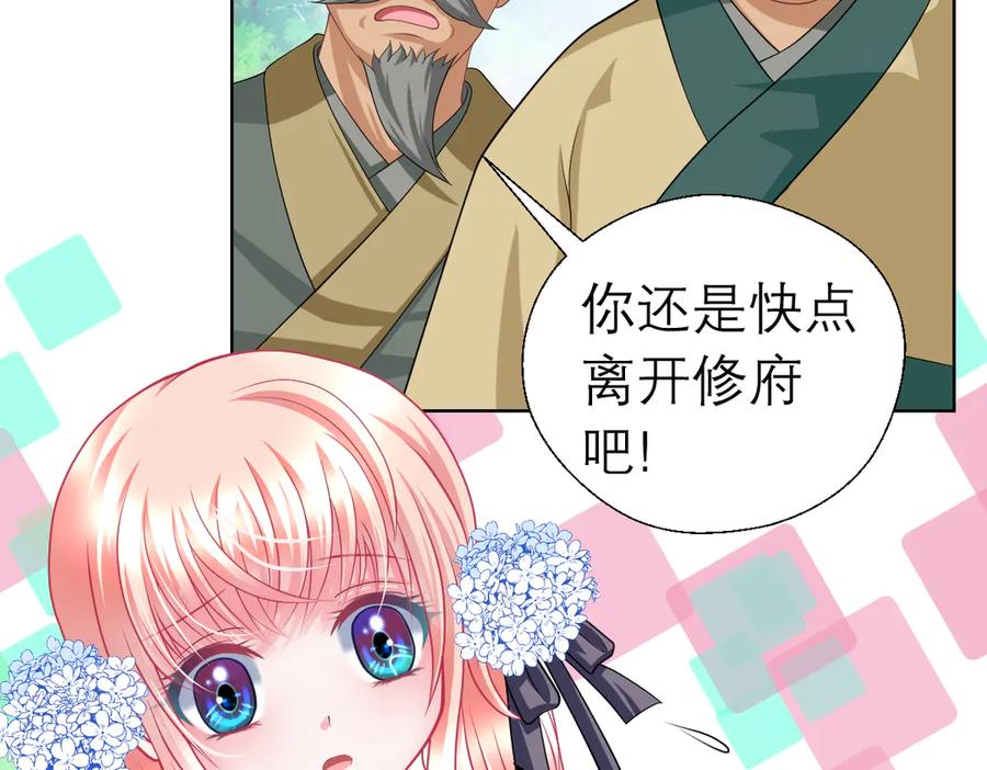 恋上月夜花蝶(新) - 33可怜老人是骗子 - 第18张图