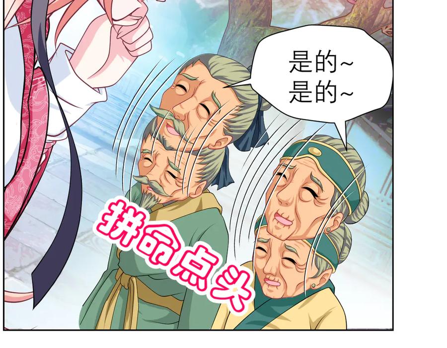 恋上月夜花蝶(新) - 33可怜老人是骗子 - 第47张图