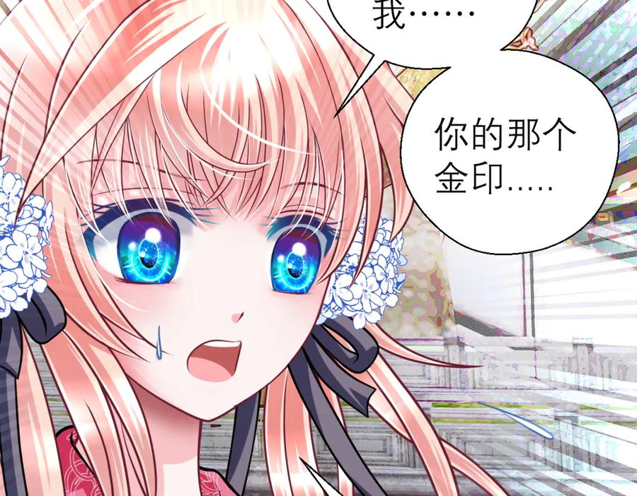 恋上月夜花蝶(新) - 33可怜老人是骗子 - 第35张图