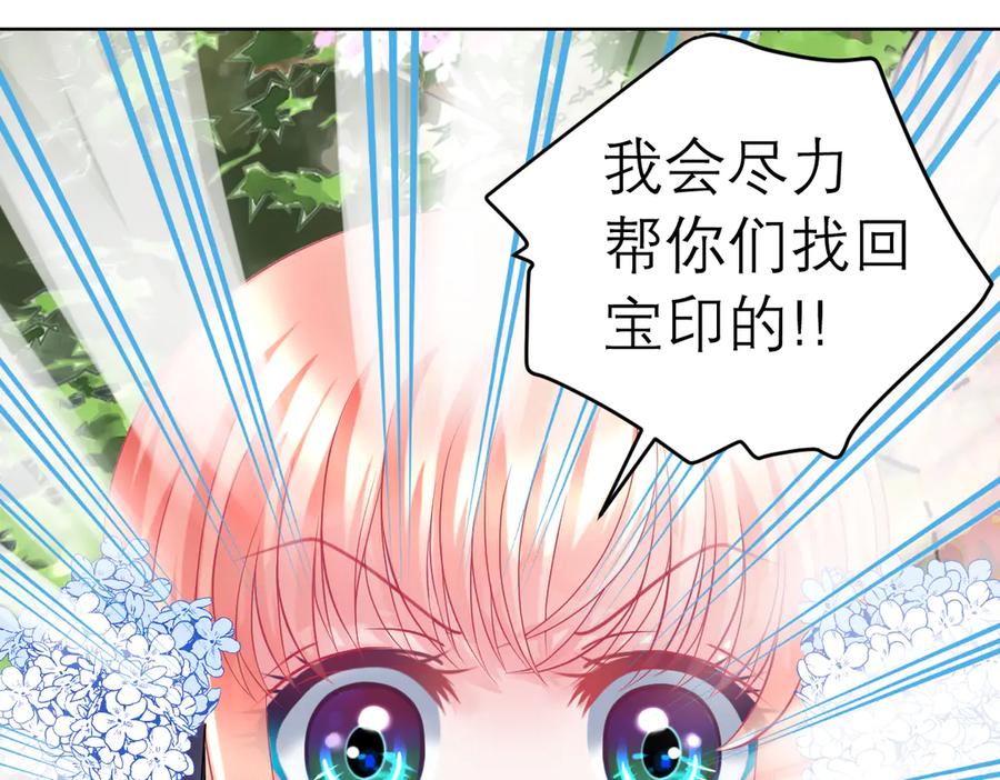 恋上月夜花蝶(新) - 33可怜老人是骗子 - 第48张图