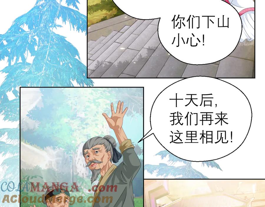 恋上月夜花蝶(新) - 33可怜老人是骗子 - 第55张图