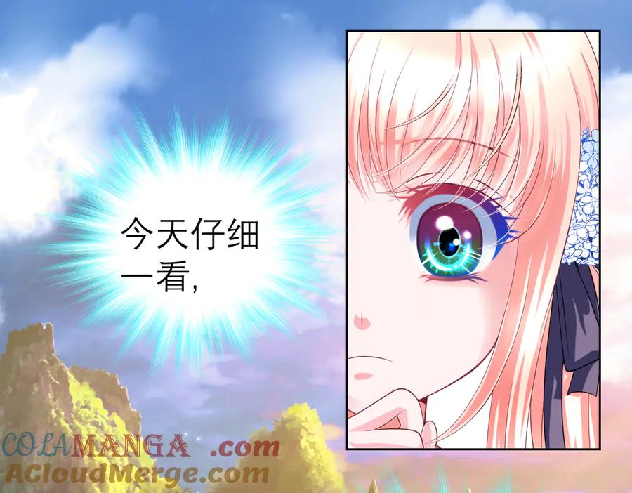 恋上月夜花蝶(新) - 33可怜老人是骗子 - 第58张图