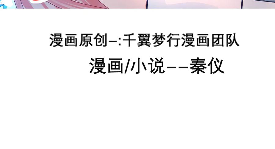 恋上月夜花蝶(新) - 33可怜老人是骗子 - 第3张图