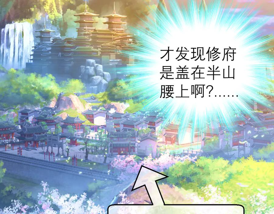 恋上月夜花蝶(新) - 33可怜老人是骗子 - 第59张图