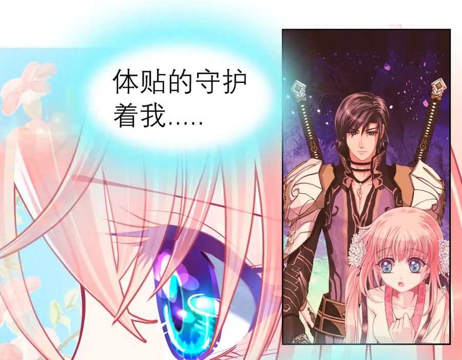 恋上月夜花蝶(新) - 33可怜老人是骗子 - 第8张图