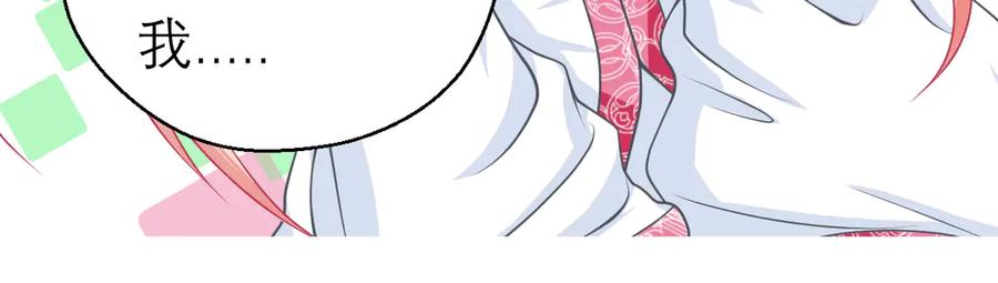 恋上月夜花蝶(新) - 33可怜老人是骗子 - 第20张图