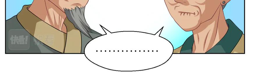 恋上月夜花蝶(新) - 33可怜老人是骗子 - 第11张图