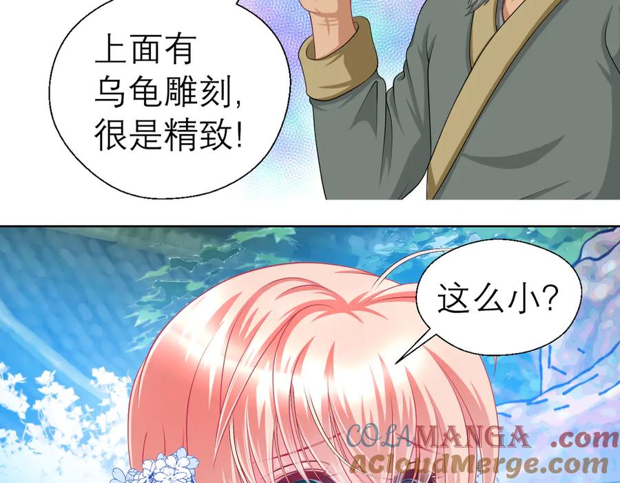 恋上月夜花蝶(新) - 33可怜老人是骗子 - 第25张图