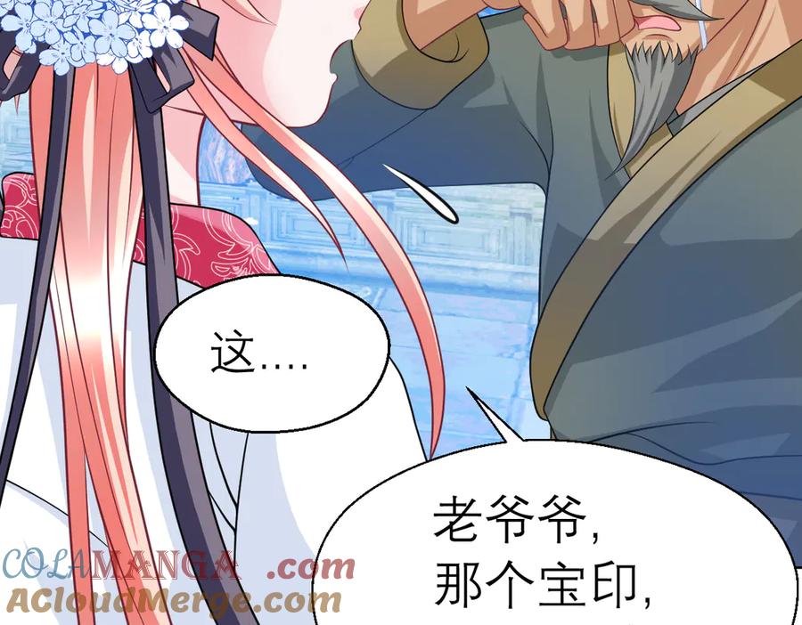 恋上月夜花蝶(新) - 33可怜老人是骗子 - 第22张图