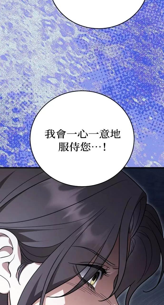 死后才懂的事 - 第35话 - 第78张图