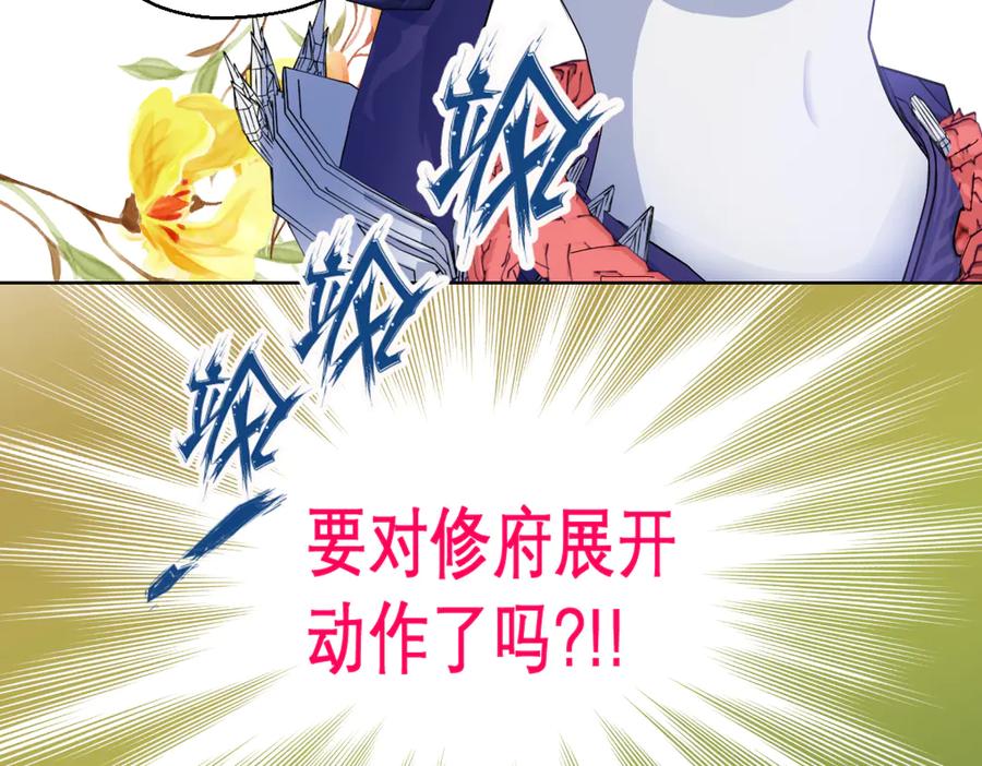 恋上月夜花蝶(新) - 34忍寨少主-夜影忍 - 第96张图