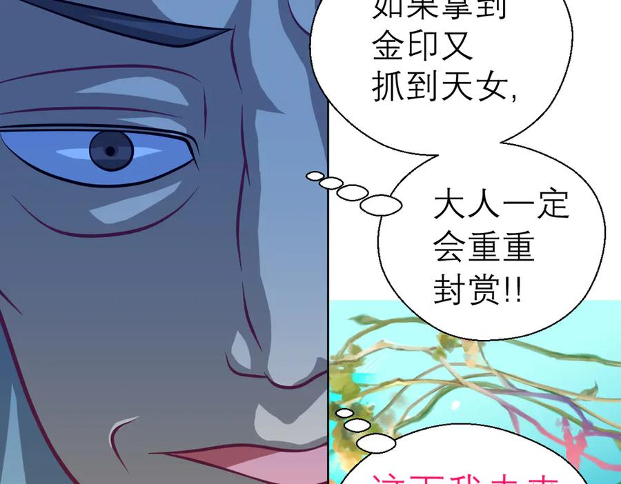 恋上月夜花蝶(新) - 34忍寨少主-夜影忍 - 第26张图