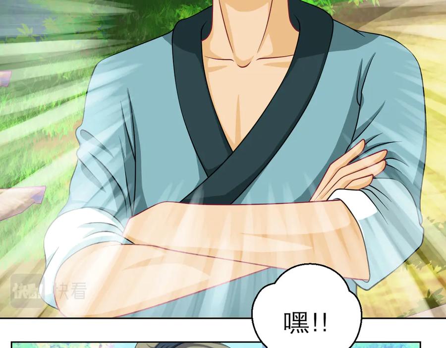 恋上月夜花蝶(新) - 34忍寨少主-夜影忍 - 第10张图