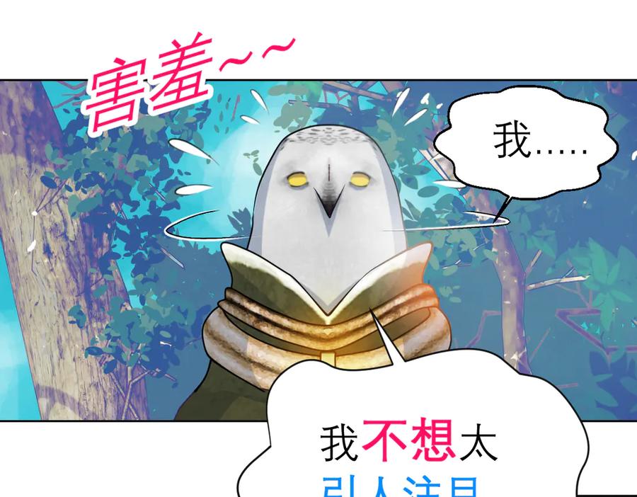 恋上月夜花蝶(新) - 34忍寨少主-夜影忍 - 第83张图