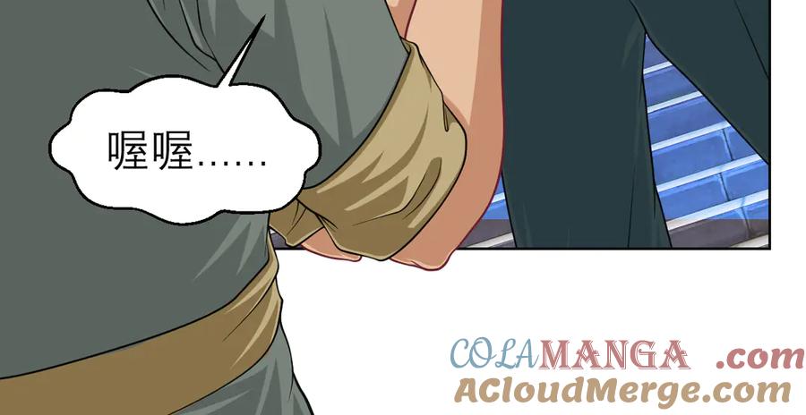 恋上月夜花蝶(新) - 34忍寨少主-夜影忍 - 第17张图