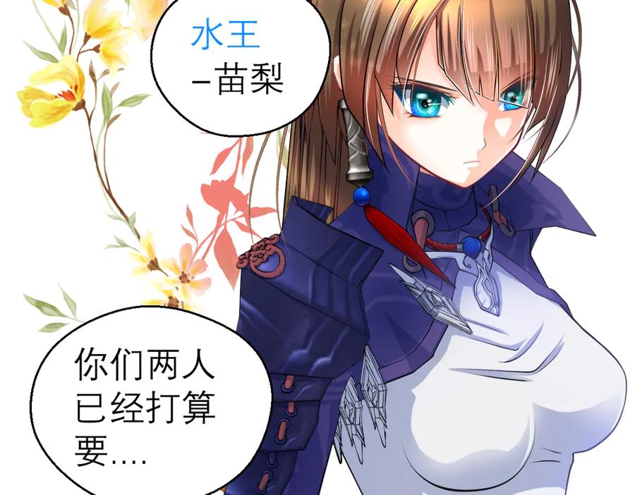 恋上月夜花蝶(新) - 34忍寨少主-夜影忍 - 第95张图