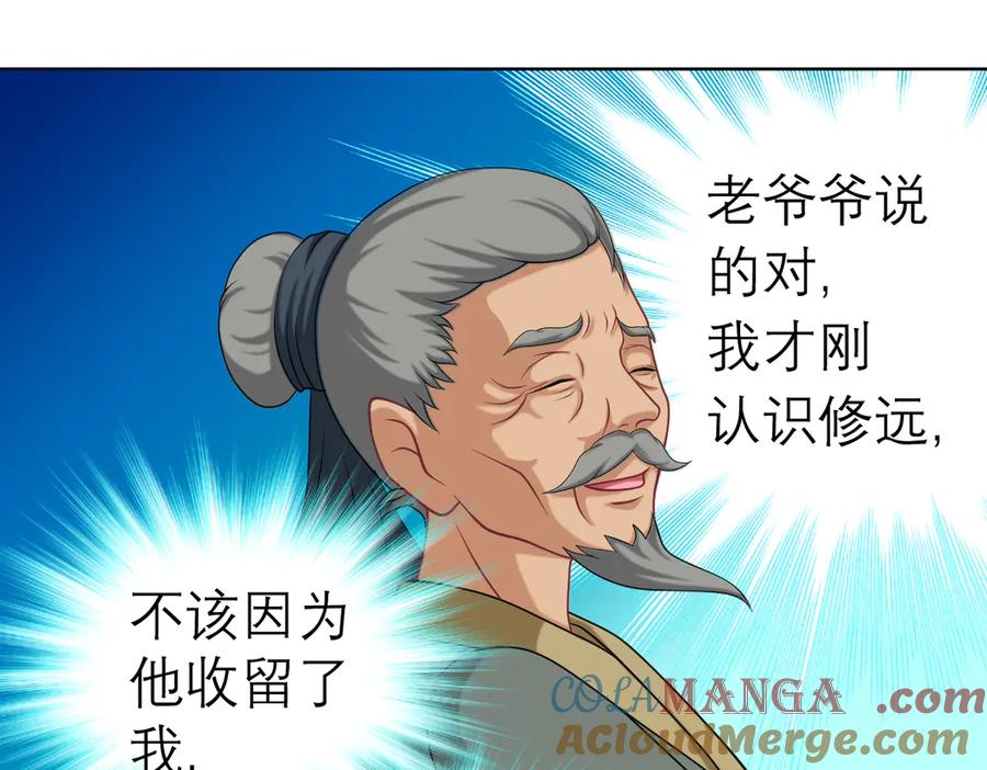 恋上月夜花蝶(新) - 34忍寨少主-夜影忍 - 第37张图