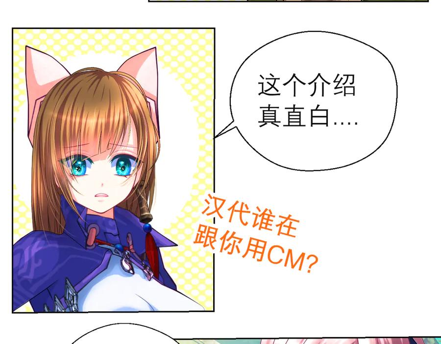 恋上月夜花蝶(新) - 34忍寨少主-夜影忍 - 第79张图