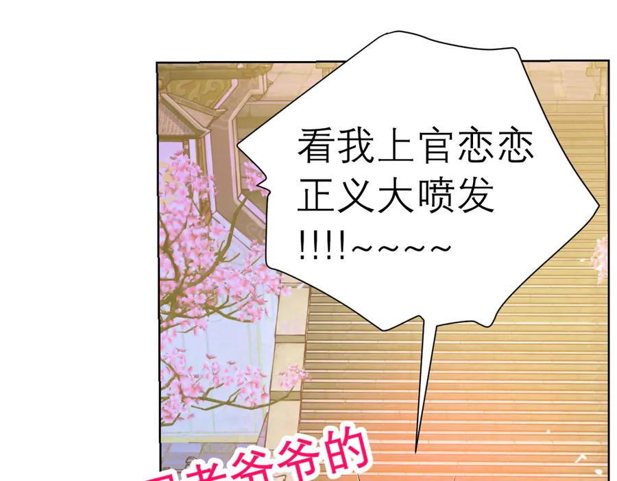 恋上月夜花蝶(新) - 34忍寨少主-夜影忍 - 第4张图